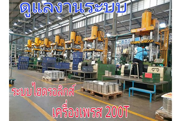 ดูแลงานระบบ